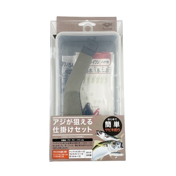 釣り入門セット アジが狙えるサビキ仕掛けセット 